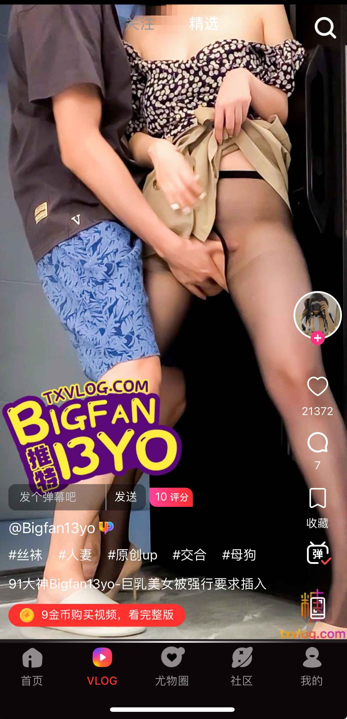糖心Vlog日常记录风格